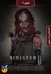 دانلود فیلم  شوم 2 2015 Sinister 2 زیرنویس فارسی چسبیده