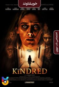 فیلم  خویشاوند 2021 The Kindred زیرنویس فارسی چسبیده