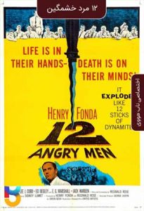 فیلم  دوازده مرد خشمگین  1957 FM-SUB-PILOT-12 Angry Men 1957