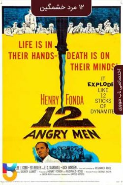 دانلود فیلم دوازده مرد خشمگین  FM-SUB-PILOT-12 Angry Men 1957 1957 زیرنویس فارسی چسبیده