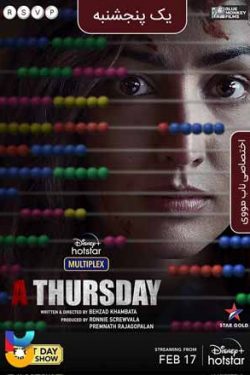 دانلود فیلم یک پنجشنبه A Thursday 2022 دوبله فارسی