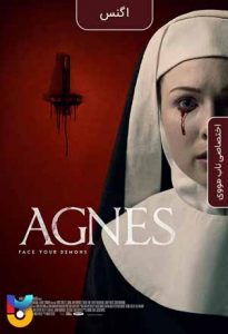 فیلم  اگنس 2021 Agnes زیرنویس فارسی چسبیده