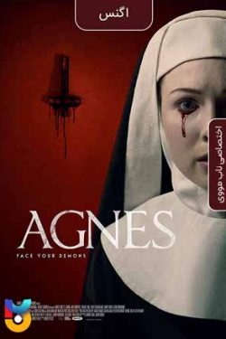 دانلود فیلم اگنس Agnes 2021 زیرنویس فارسی چسبیده