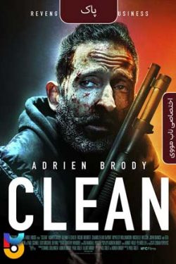 دانلود فیلم پاک Clean 2020 زیرنویس فارسی چسبیده