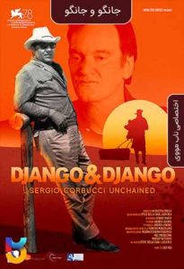 دانلود فیلم  جانگو و جانگو 2021 Django and Django زیرنویس فارسی چسبیده