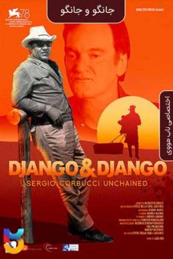 دانلود فیلم جانگو و جانگو Django and Django 2021 زیرنویس فارسی چسبیده