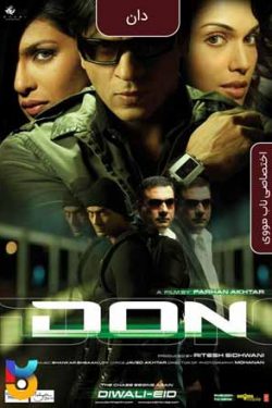 دانلود فیلم دان Don 2006 زیرنویس فارسی چسبیده