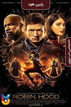 دانلود فیلم رابین هود Robin Hood 2018 زیرنویس فارسی چسبیده