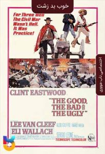 فیلم  خوب بد زشت 1966 The Good the Bad and the Ugly EXTENDED زیرنویس فارسی چسبیده