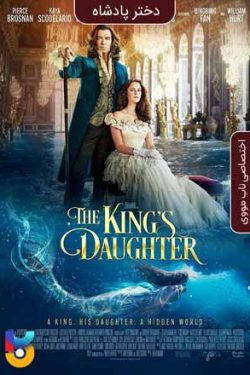 دانلود فیلم دختر پادشاه The Kings Daughter 2022 زیرنویس فارسی چسبیده