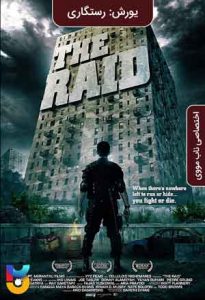 دانلود فیلم  یورش: رستگاری 2011 The Raid: Redemption زیرنویس فارسی چسبیده