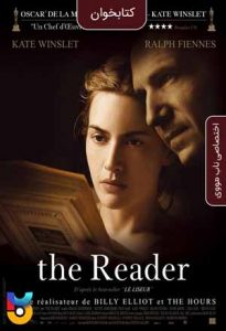 دانلود فیلم  کتابخوان 2008 The Reader زیرنویس فارسی چسبیده