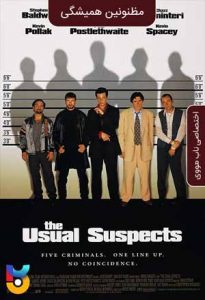 دانلود فیلم  مظنونین همیشگی 1995 The Usual Suspects زیرنویس فارسی چسبیده