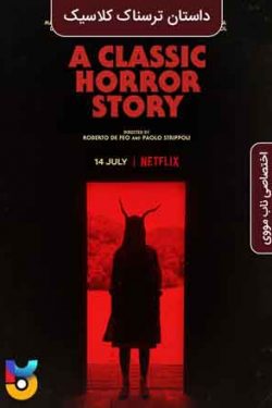 دانلود فیلم داستان ترسناک کلاسیک A Classic Horror Story 2021 زیرنویس فارسی چسبیده