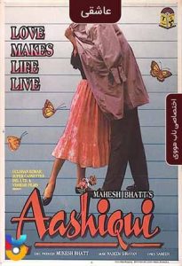 فیلم  عاشقی 1990 Aashiqui زیرنویس فارسی چسبیده