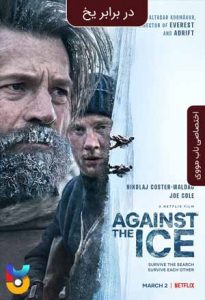 فیلم  در برابر یخ 2022 Against the Ice دوبله فارسی