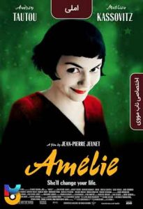 فیلم  آملی 2001 Amelie زیرنویس فارسی چسبیده