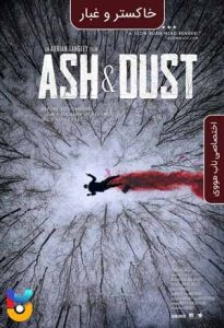 فیلم  خاکستر و غبار 2022 Ash and Dust زیرنویس فارسی چسبیده