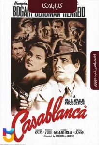 دانلود فیلم  کازابلانکا 1943 Casablanca دوبله فارسی