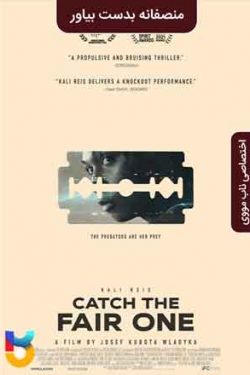 دانلود فیلم منصفانه بدست بیاور Catch the Fair One 2021 زیرنویس فارسی چسبیده