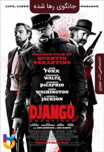 فیلم  جانگو رها شده 2012 Django Unchained زیرنویس فارسی چسبیده