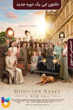 دانلود فیلم داونتون ابی – عصر جدید Downton Abbey – A New Era 2022 زیرنویس فارسی چسبیده