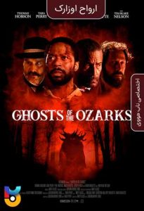 فیلم  ارواح اوزارک ها 2022 Ghosts of the Ozarks زیرنویس فارسی چسبیده