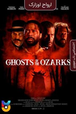 دانلود فیلم ارواح اوزارک ها Ghosts of the Ozarks 2022 زیرنویس فارسی چسبیده