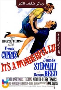 دانلود فیلم  زندگی شگفت انگیز 1947 Its A Wonderful Life زیرنویس فارسی چسبیده