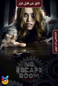 دانلود فیلم  اتاق غیر قابل فرار 2018 No Escape Room زیرنویس فارسی چسبیده