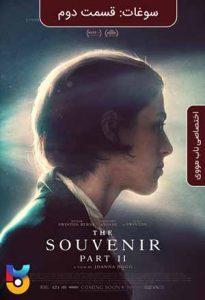 فیلم  سوغات: قسمت دوم 2022 The Souvenir: Part II زیرنویس فارسی چسبیده