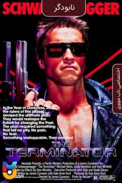 دانلود فیلم The Terminator 1984 نابودگر زیرنویس فارسی چسبیده