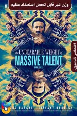 دانلود فیلم سنگینی غیر قابل تحمل یک استعداد عظیم The Unbearable Weight of Massive Talent 2022 دوبله فارسی