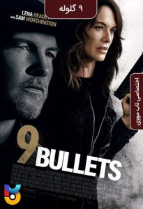 فیلم  نه گلوله 2022 9 Bullets زیرنویس فارسی چسبیده