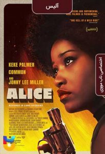 فیلم  آلیس 2022 Alice زیرنویس فارسی چسبیده