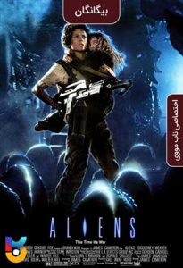 فیلم  بیگانگان 1986 Aliens زیرنویس فارسی چسبیده