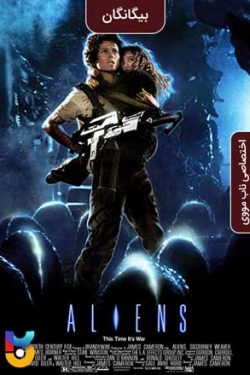 دانلود فیلم بیگانگان Aliens 1986 زیرنویس فارسی چسبیده