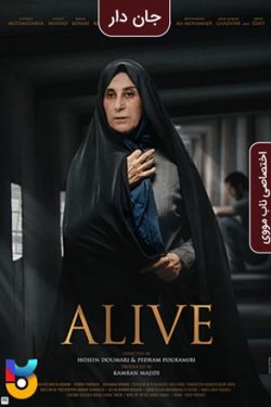 دانلود فیلم جان دار Alive 2019 با لینک مستقیم