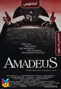 فیلم  آمادئوس 1984 Amadeus زیرنویس فارسی چسبیده