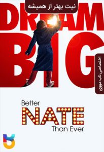 فیلم  نیت بهتر از هیچی است 2022 Better Nate Than Ever زیرنویس فارسی چسبیده