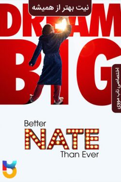 دانلود فیلم نیت بهتر از هیچی است Better Nate Than Ever 2022 زیرنویس فارسی چسبیده