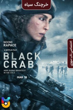 دانلود فیلم خرچنگ سیاه Black Crab 2022 زیرنویس فارسی چسبیده