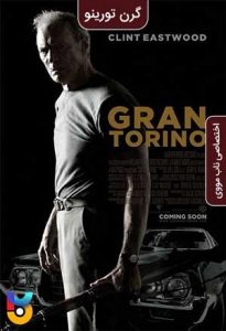 فیلم  گرن تورینو 2008 Gran Torino زیرنویس فارسی چسبیده