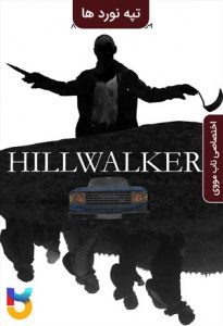 فیلم  تپه نوردها 2022 Hillwalkers زیرنویس فارسی چسبیده