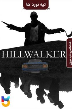 دانلود فیلم تپه نوردها Hillwalkers 2022 زیرنویس فارسی چسبیده