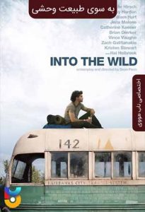 دانلود فیلم  بهسوی طبیعت وحشی 2007 Into the Wild زیرنویس فارسی چسبیده