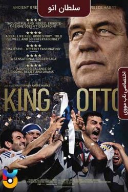 دانلود فیلم سلطان اتو King Otto 2021 زیرنویس فارسی چسبیده