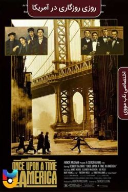 دانلود فیلم روزی روزگاری در آمریکا Once Upon a Time in America 1984 زیرنویس فارسی چسبیده