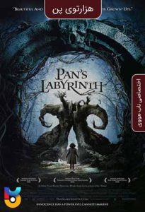 دانلود فیلم  هزارتوی پن 2006 Pans Labyrinth زیرنویس فارسی چسبیده