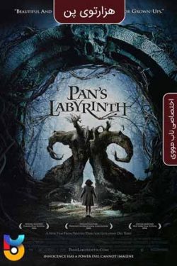 دانلود فیلم هزارتوی پن Pans Labyrinth 2006 زیرنویس فارسی چسبیده